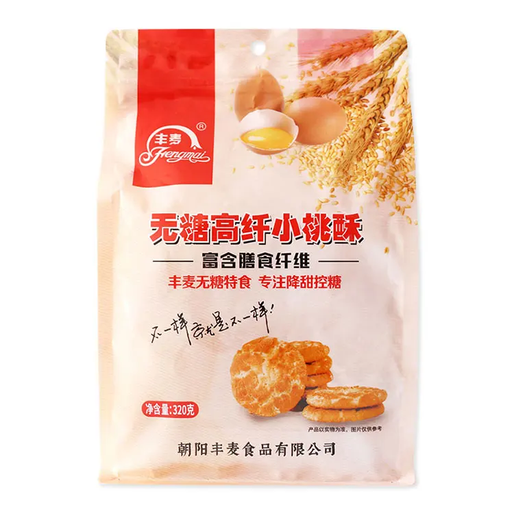 wholesale Sugar-free High Fiber small peach crisp desserts 320g Chinese Traditional Walnut Pastry Crisp Cookie