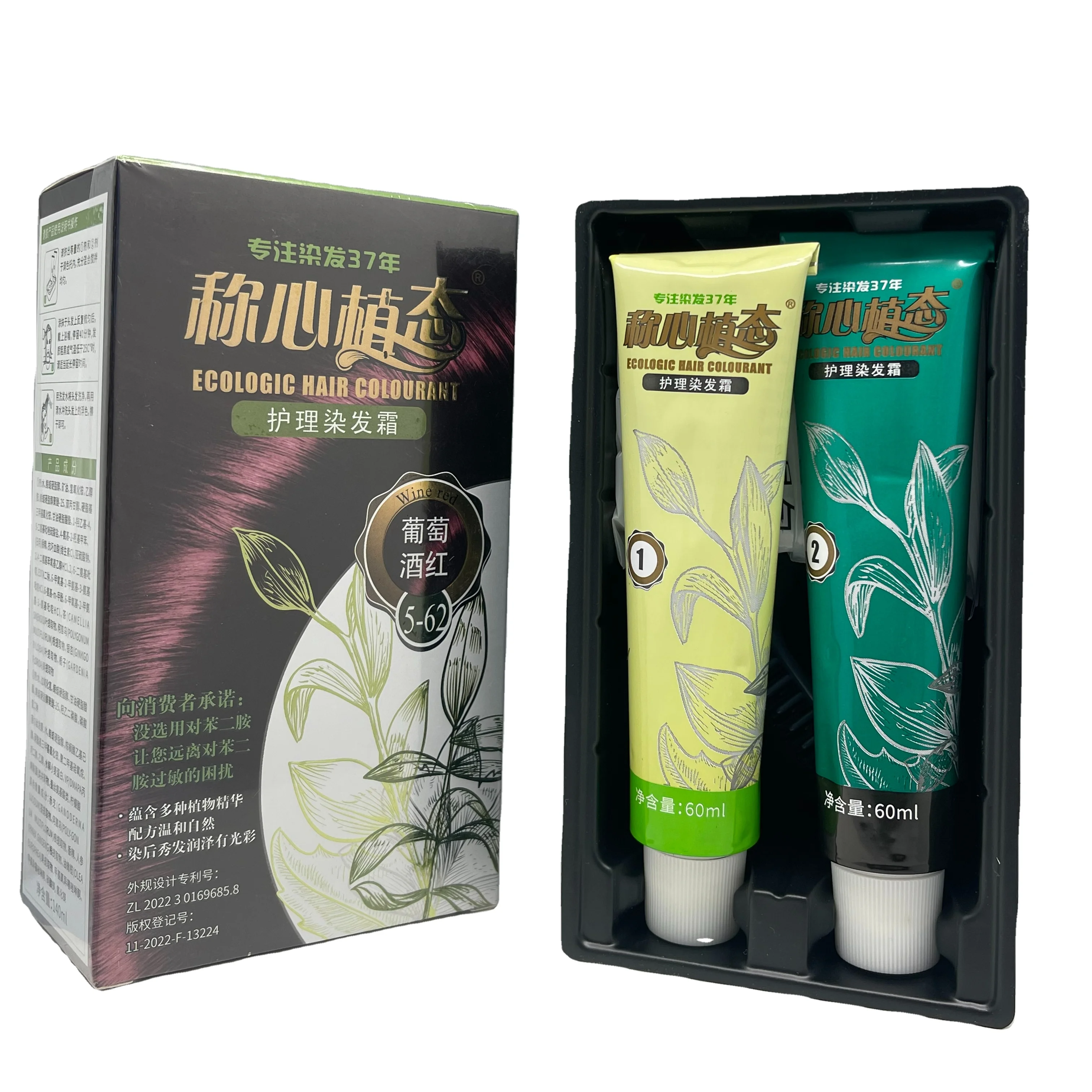 wine red ppd free profession dyeing color permanent hair dye