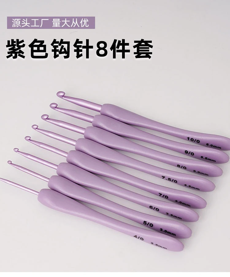 8Pcs/set Purple Crochet Hooks Set Craft Crochet Weaving Knitting Needles Hooks For Sewing Crafts Stitching 2.5-6.0mm