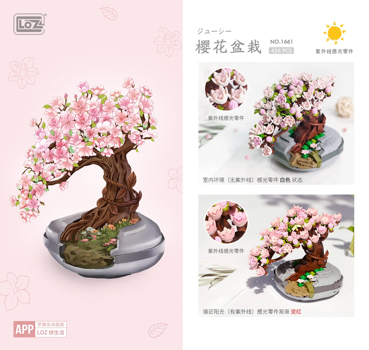 LOZ Cherry Blossom Tree Building Block Sets Tree House Bricks Micro  Assembling Sakura potted model mini blocks