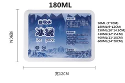 Еда утепленная после заполнения водой свежим охладитель сухого холодного дорсальной защитой пакеты со льдом 50 мл/180 мл/250 мл/330 мл/холодной воды сумка для льда