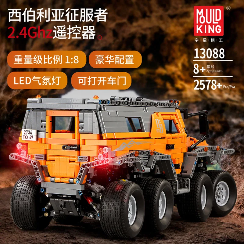 В наличии конструктор King 13088s для электромобиля программирование SHAMAN 8x8 ATV сборочные строительные блоки кирпичи покорителя сибирской машины