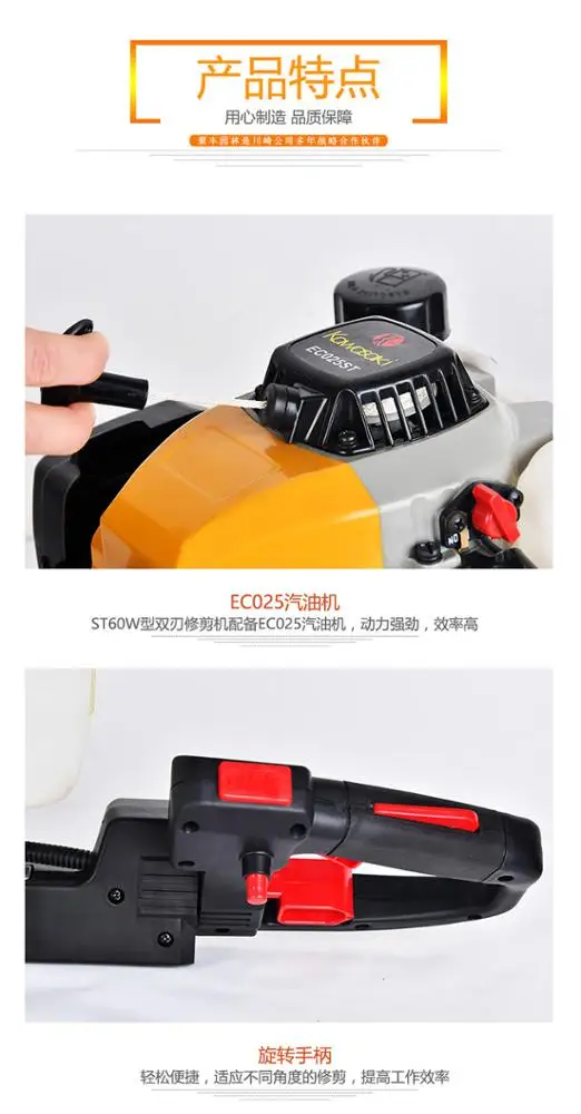 Японский резак для живой изгороди ST60W