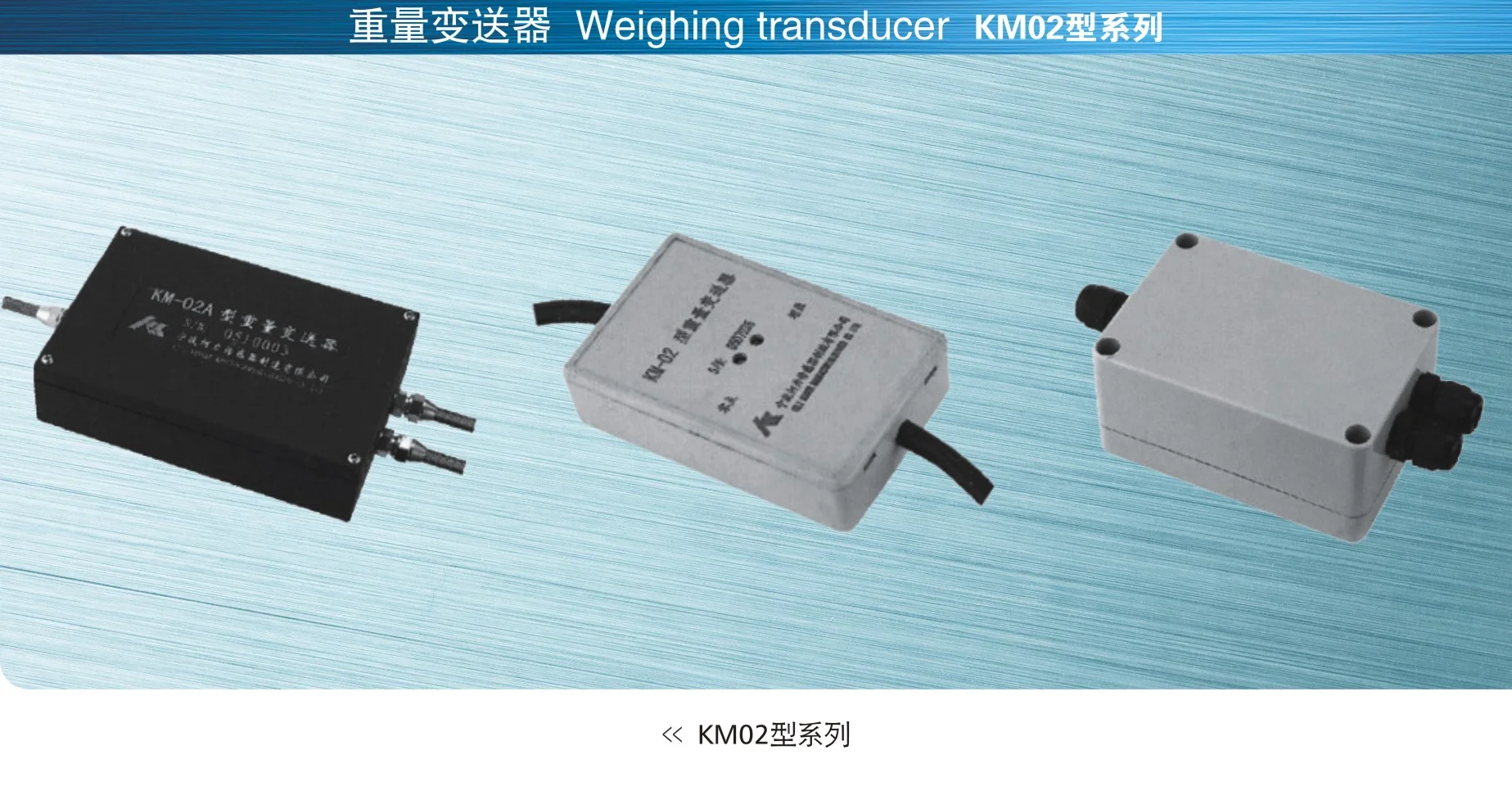 Weighing Mini Customized Weight Weighing Transducer Force Transmitter KM02 series for Analog Sensor Industry Process Control