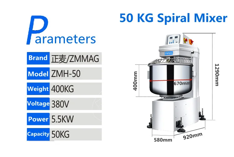 Spiral Mixer with 304 stainless steel bowl flour mixer machine price 125 liter 50kg dough mixer