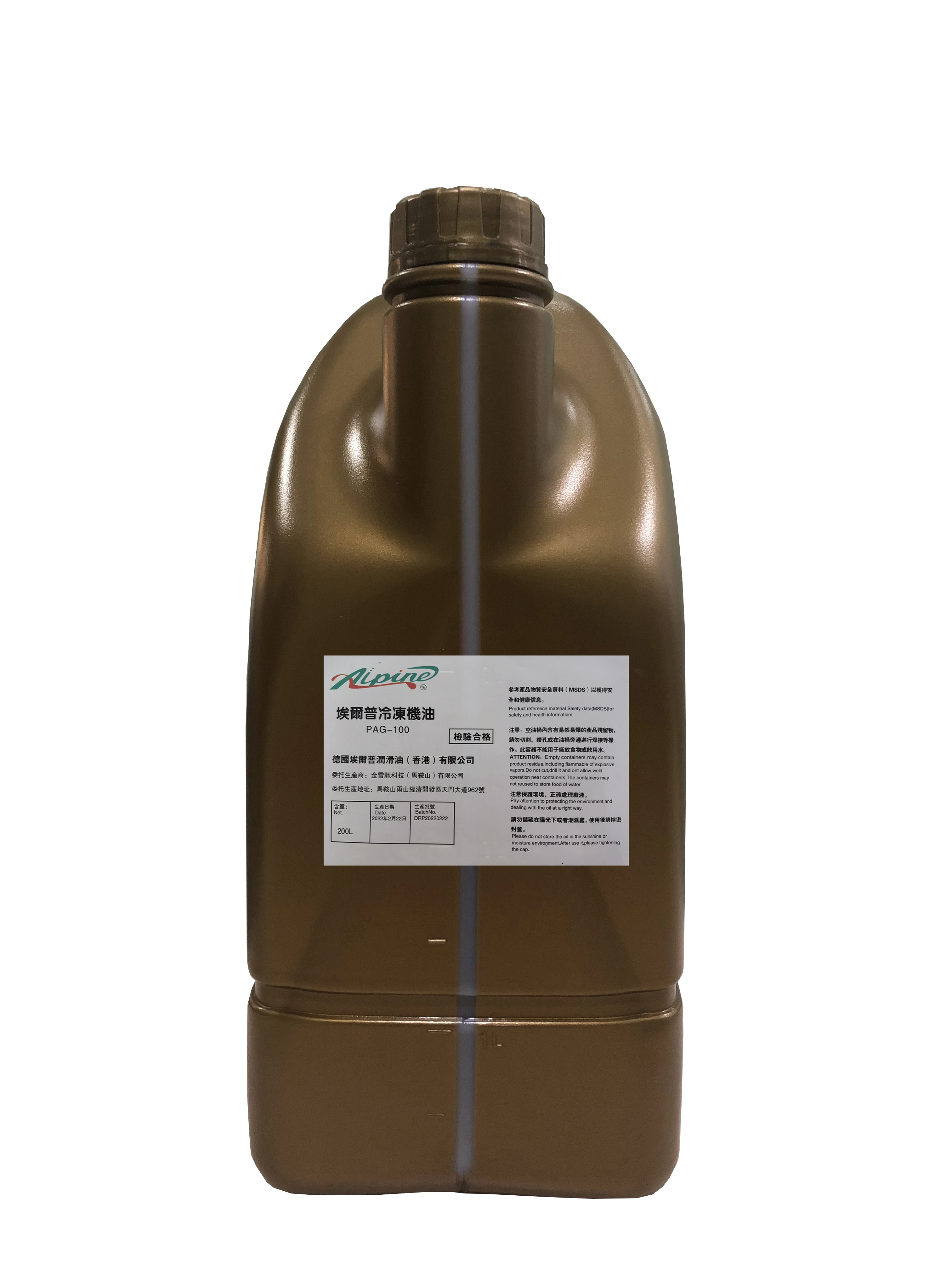 POE Polyolester Oil Industrial refrigeration compressor oil