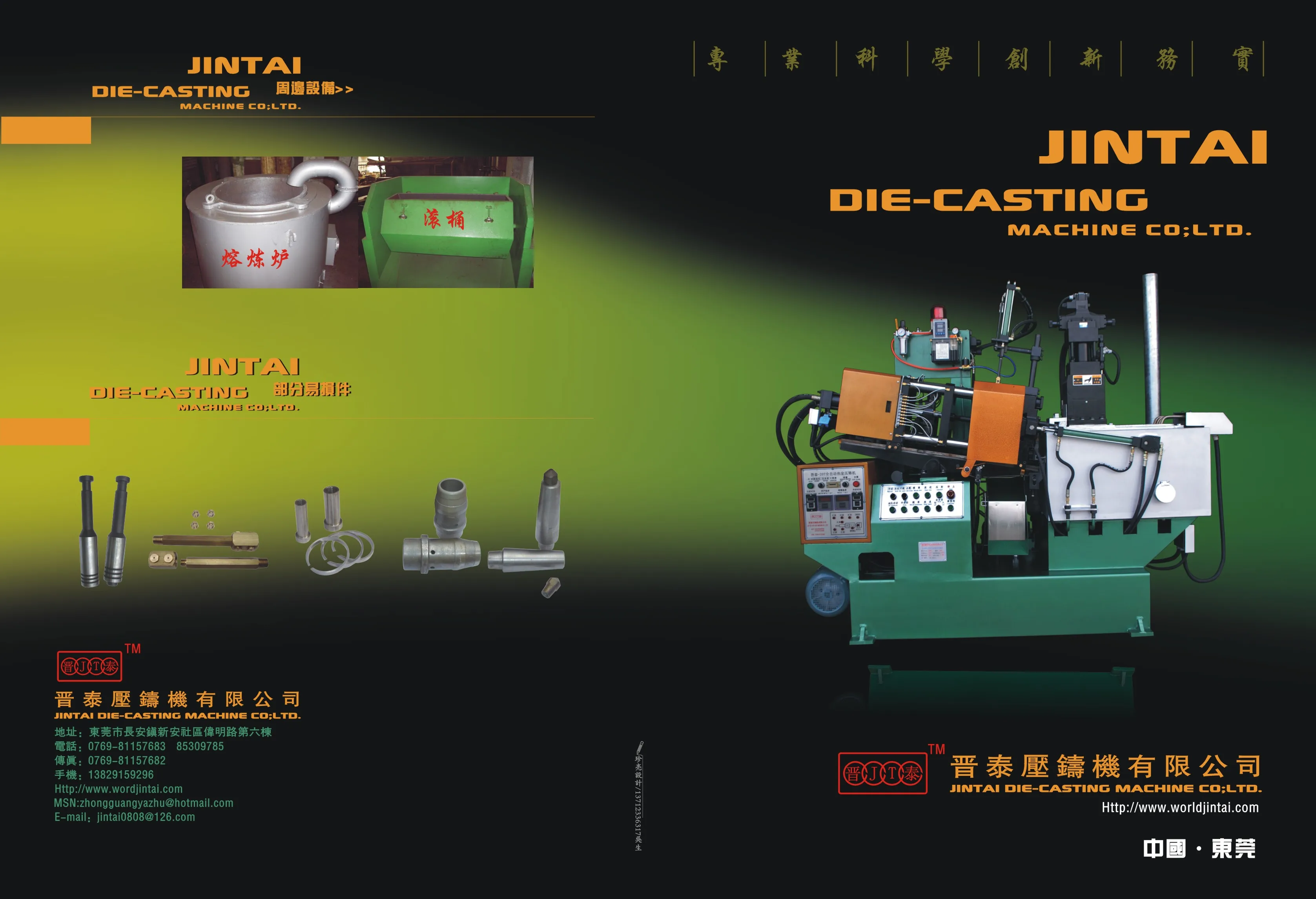 
full automatic zipper head making machine 