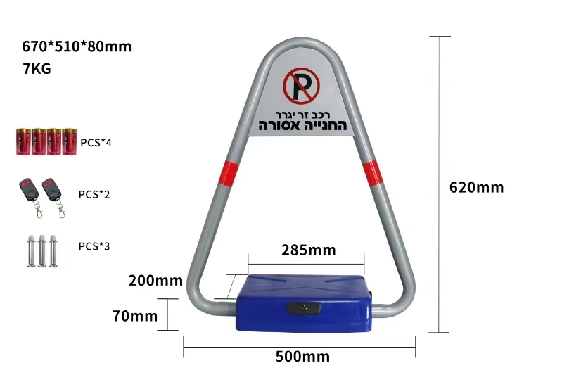 Smart Parking Lock Parking Space Protector Remote Control Car Parking Space  Lock