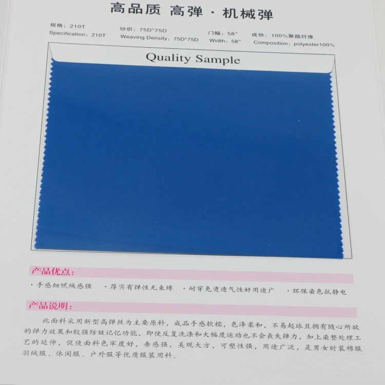 High Quality Breathable 75D High Elastic Pongee Fashion 100% Polyester Fabric for Sportswear