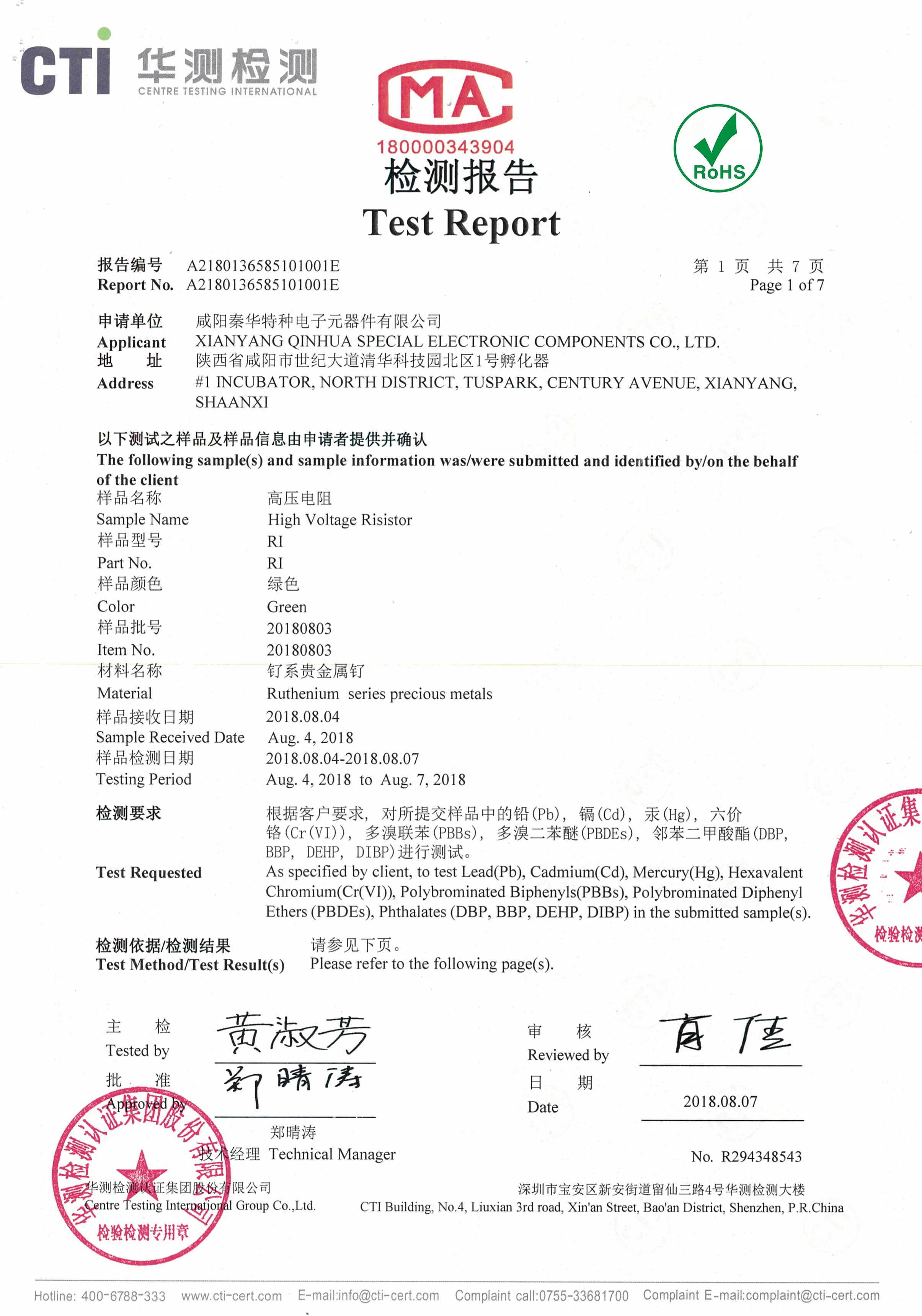 5kw 50ohm high voltage high frequency water cooled resistor