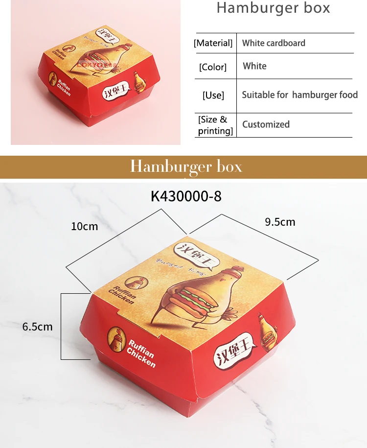 LOKYO wholesale food grade containers take out fast food hambergur disposable paper box