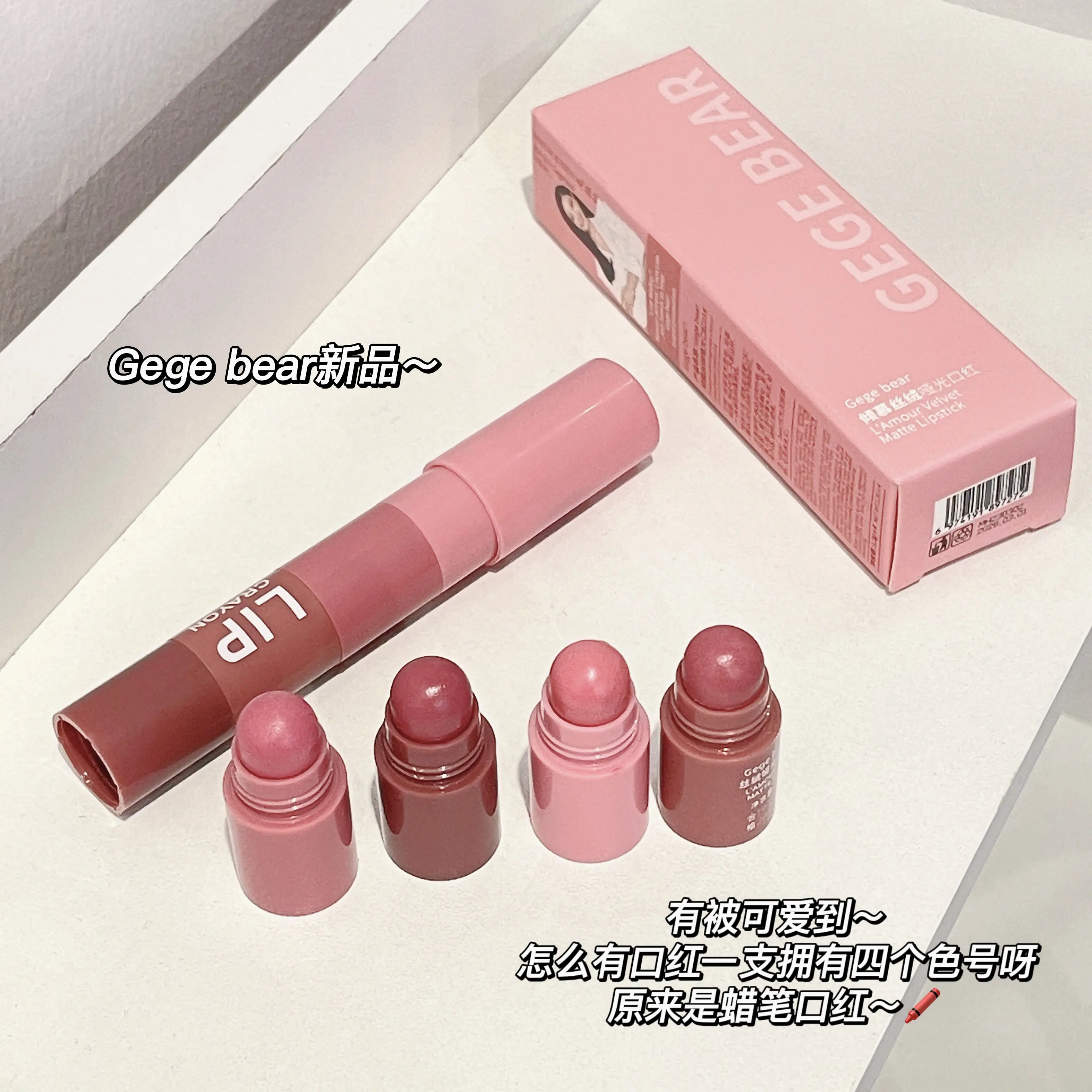Private Label Makeup Lip Crayon Lipstick One Four Color Gradient Waterproof Long Lasting Velvet Formula Matte Lipstick Gloss