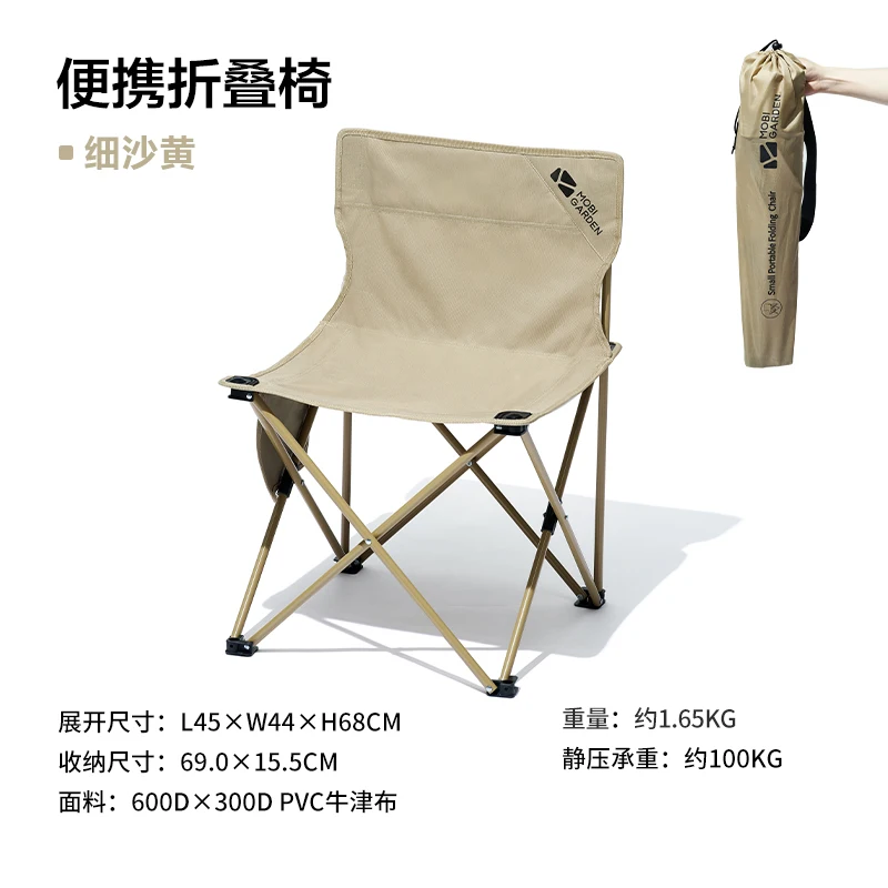 MOBI GARDEN Light Weight Folding Chair Backrest Barbecue Fishing Camping Chair Manufacturers