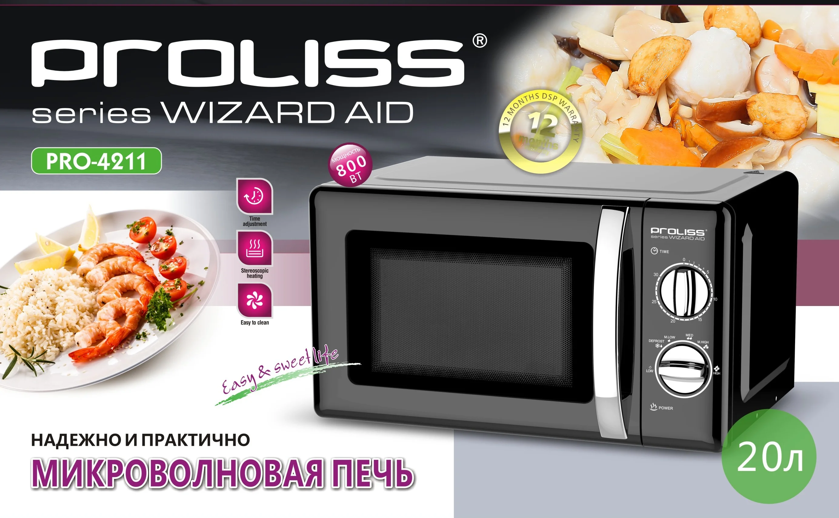  PROLISS Заводская поставка 20 л столешница для домашнего использования кухонные приборы приготовления пищи электрическая микроволновая