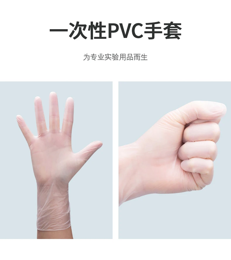 Disposable PVC  test protective  transparent waterproof
