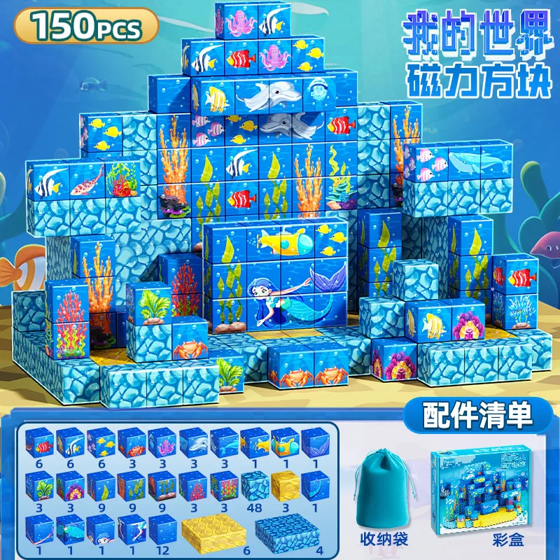Ocean Themed Early Education Toy 2.5CM Magnetic Cube 3D Puzzle Blocks Super Strong Magnet block toys plastic building block set