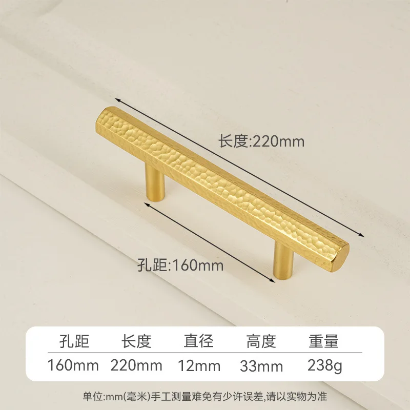 Handmade Brass Wardrobe Handle Light Luxury Textured Handle for Drawer Cupboard Modern Hammered Furniture Door Pull T Bar