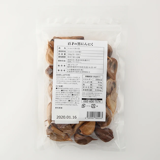 
Japanese GRANDE healthy delicious natural black garlic wholesale 