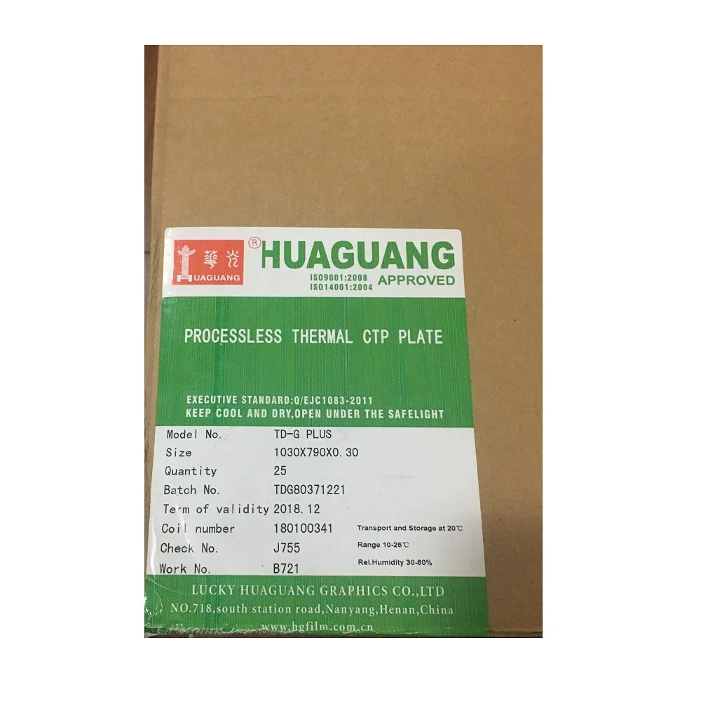  Huaguang Thermal CTP Processless Printing
