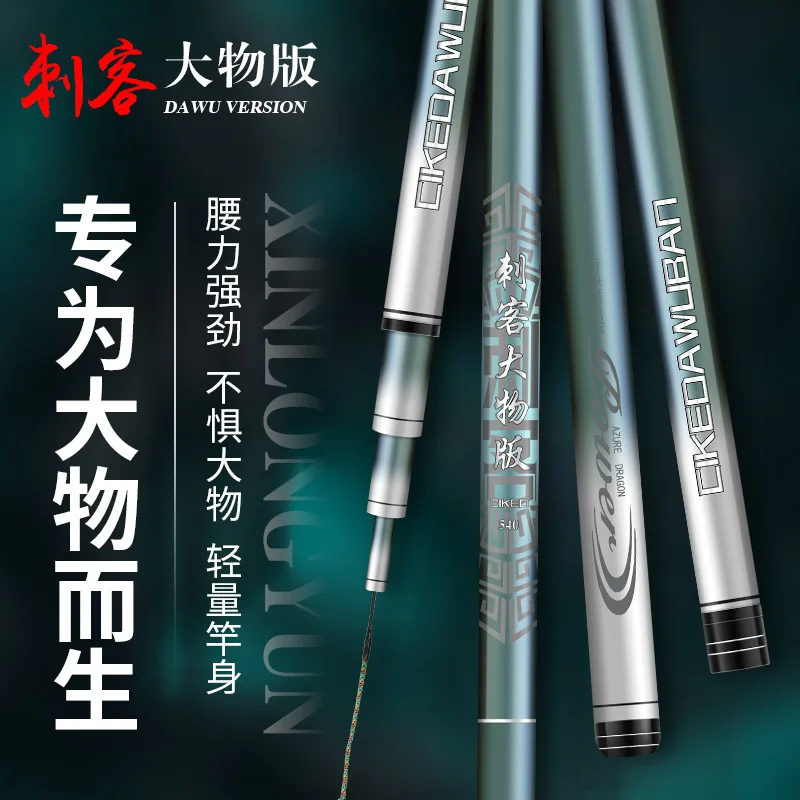 Green Sturgeon Big Fish Rod Carbon Taiwan Fishing Rod 19 Fishing Rod Reservoir Silver Carp And Aristichthys Comprehensive