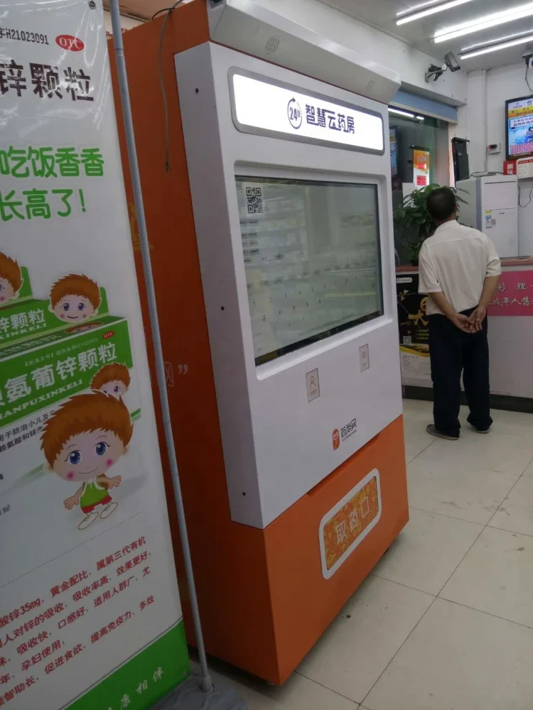 touch screen Pharmacy vending payment machine Medicine 24/7 POS payment  card reader card dispenser kiosk