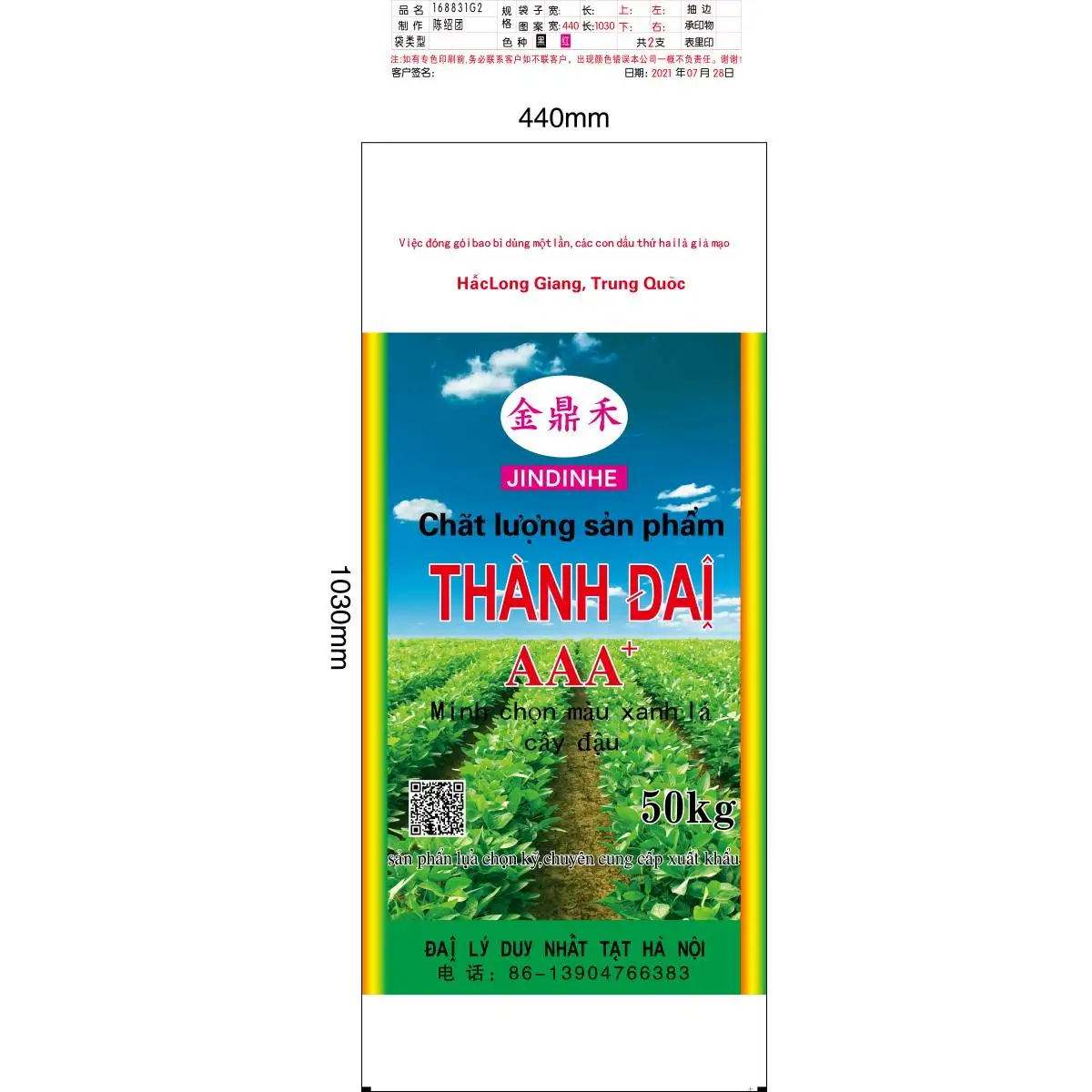 
 Китайские бобы мунг/мунг дал/зеленые бобы продаются во Вьетнаме  