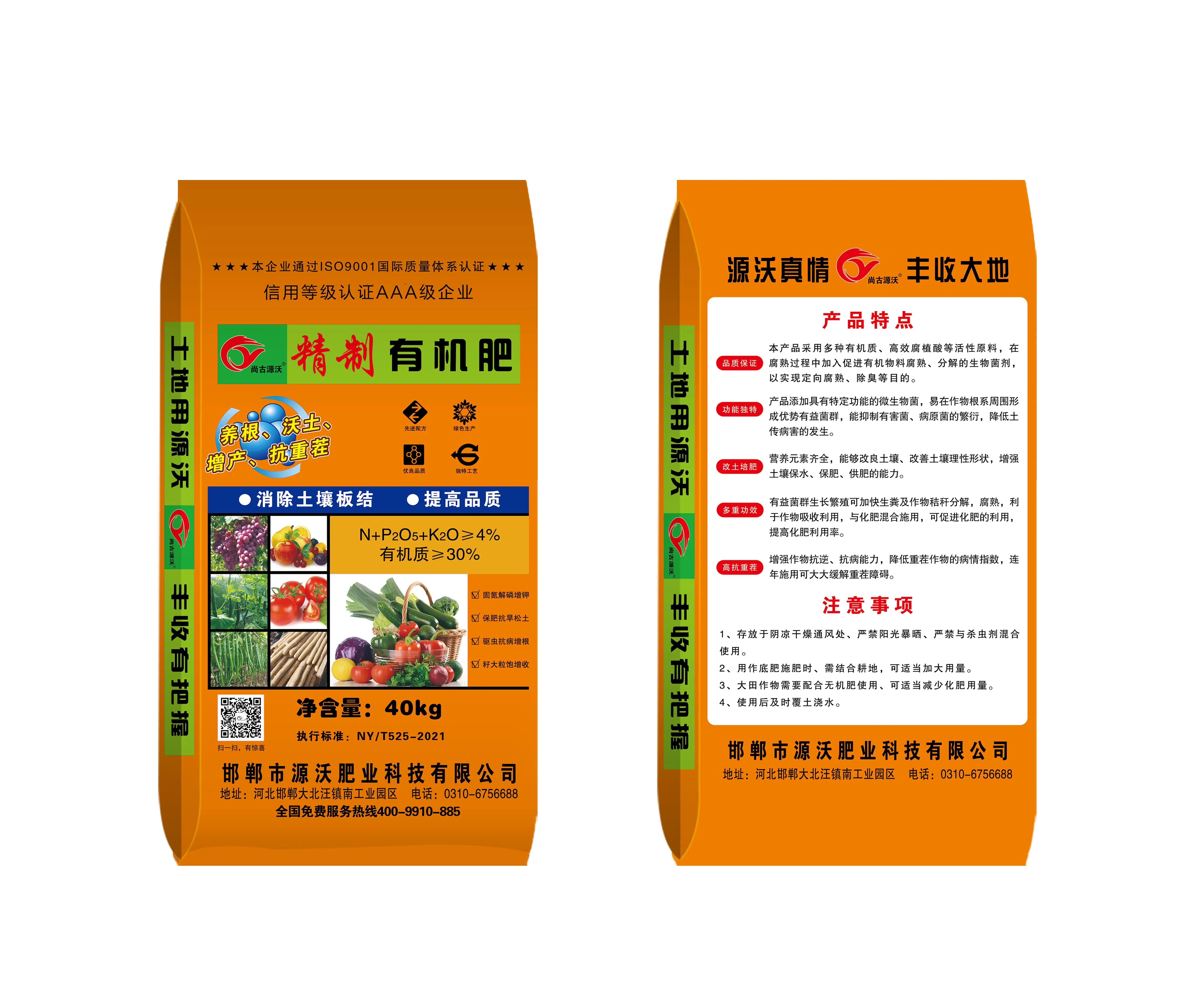 Refined organic fertilizer eliminates nitrogen, phosphorus and potassium soil compaction is suitable for various crop organic fe