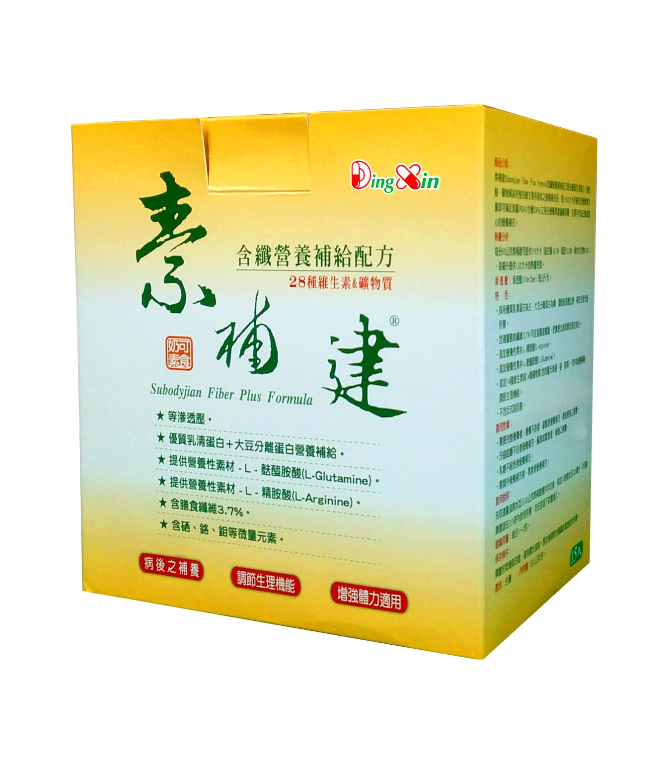 
Healthy Supplements Subodyjian Fiber plus formula 