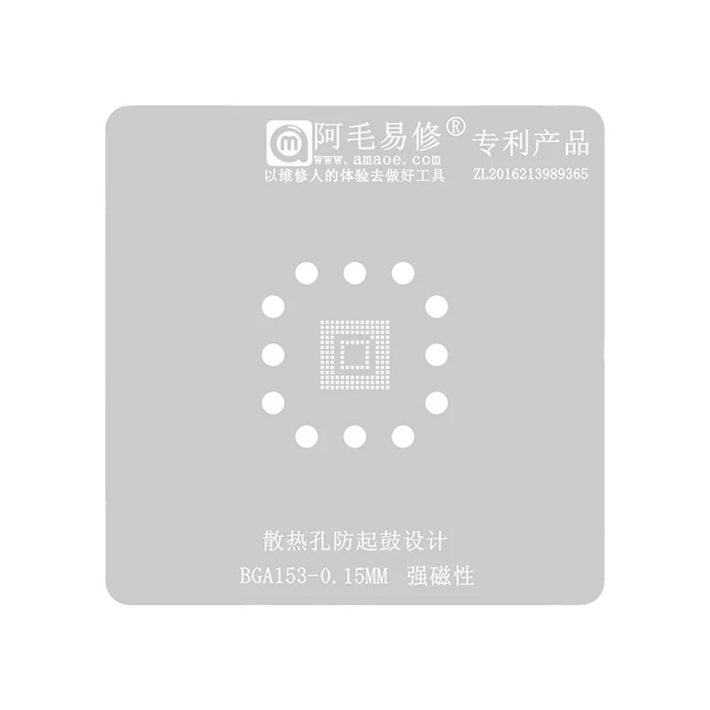 Трафарет для переплета BGA153 BGA162 BGA169 BGA186 221 BGA254