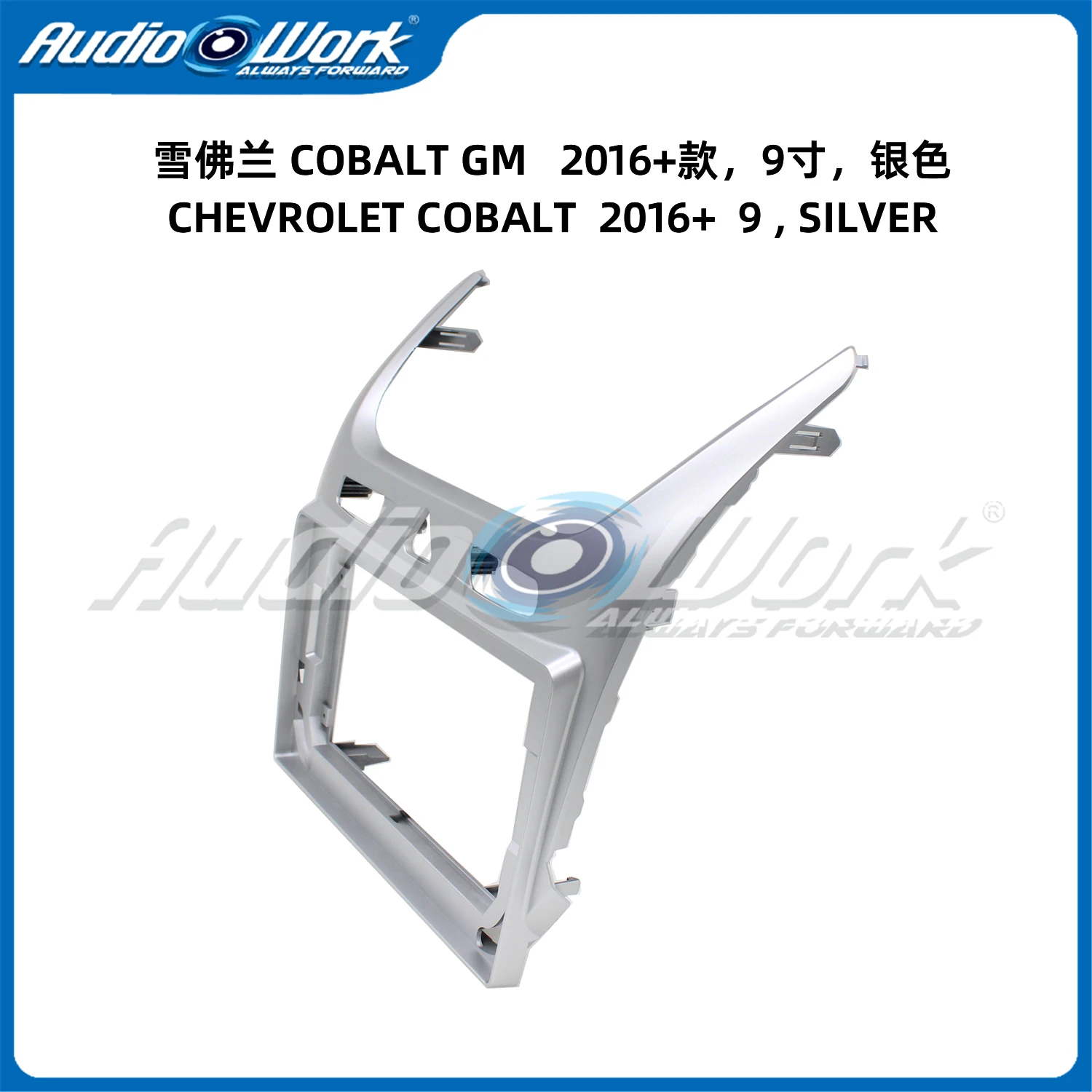 For 2016+ GM/ CHEVROLET COBALT Silver Fascia  Frame Dash Mount Kit Trim Panel