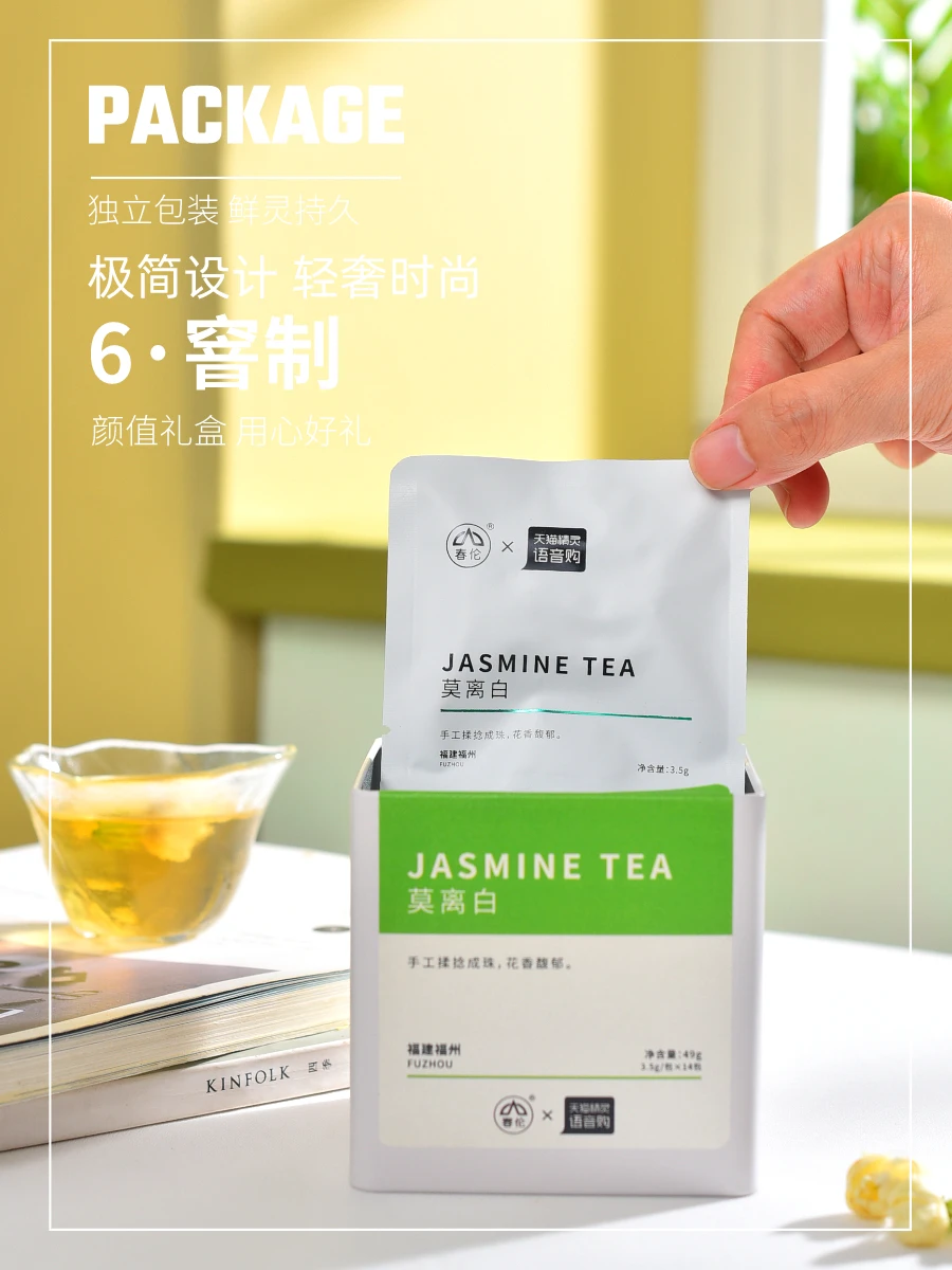 
Hot sale wholesale fragrant blooming jasmine green tea china organic 