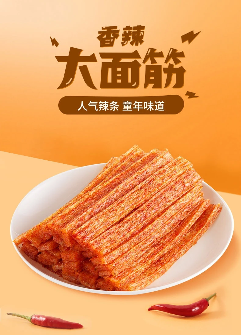 Weilong поток клейковины количественная 65 г/пакет детство пряный Закуски сухой тофу оптовая