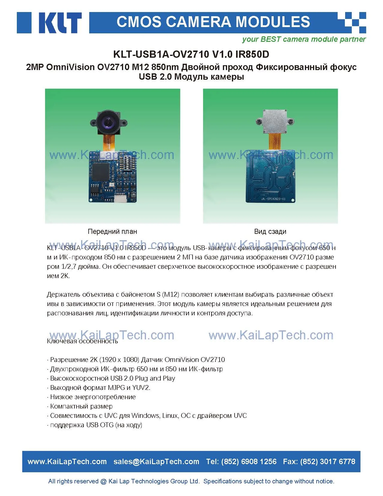 KLT-USB1A-OV2710 V1.0 I 01.jpg