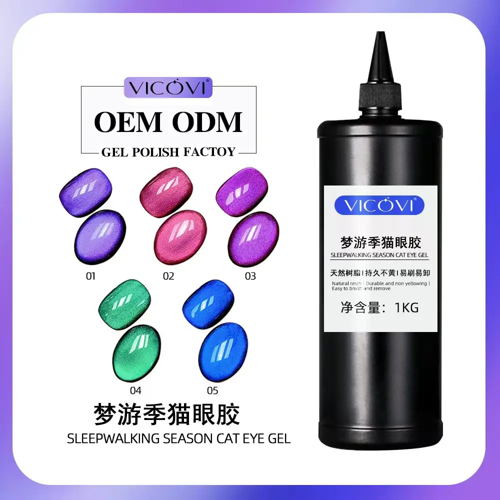 Private Label OEM/ODM Nail Polish Gel 1kg Many Different Styles Magnetic Cat Eye Soak Off Holographic Glitter Nail Polish UV Gel