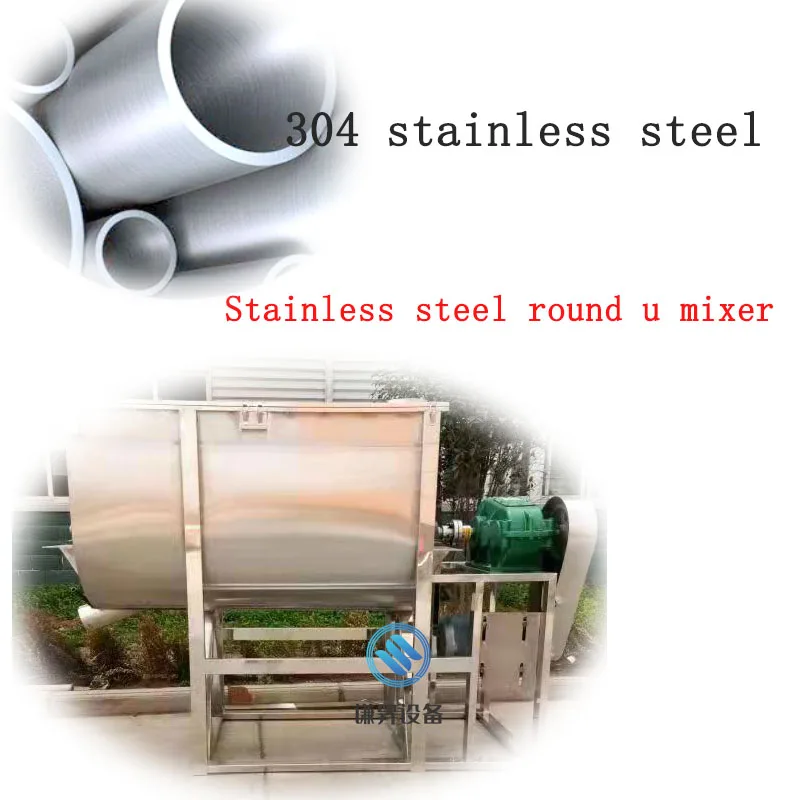 SUNSHINE 304 stainless steel mixer powder horizontal mixer food chemical powder particle mixer
