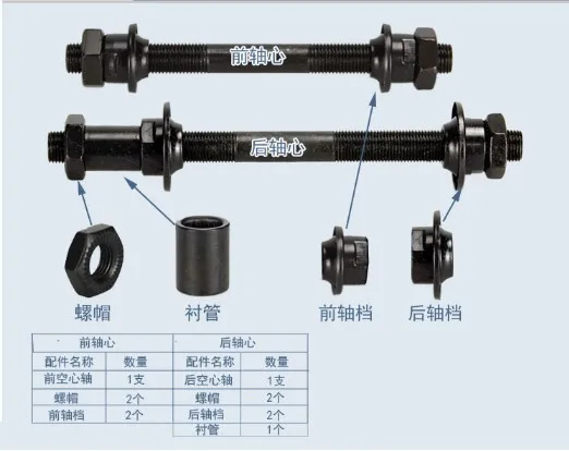 best sale bicycle parts/bicycle rear hub spindle/bicycle axle