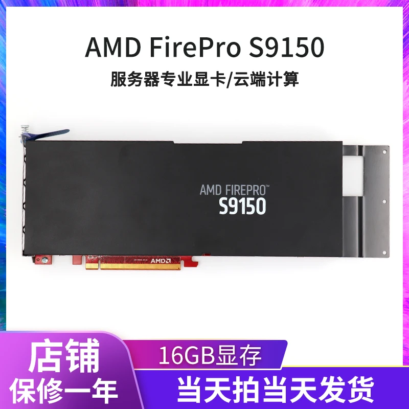 Новая игровая видеокарта nvidia s9150 16g для машины ускоренного вычисления по