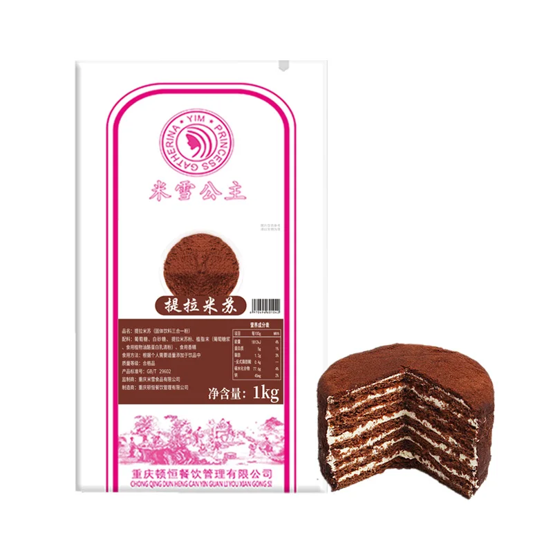 Порошок Tiramisu, 1 кг, порошок для торта, оптом от завода, порошок высшего качества для завтрака