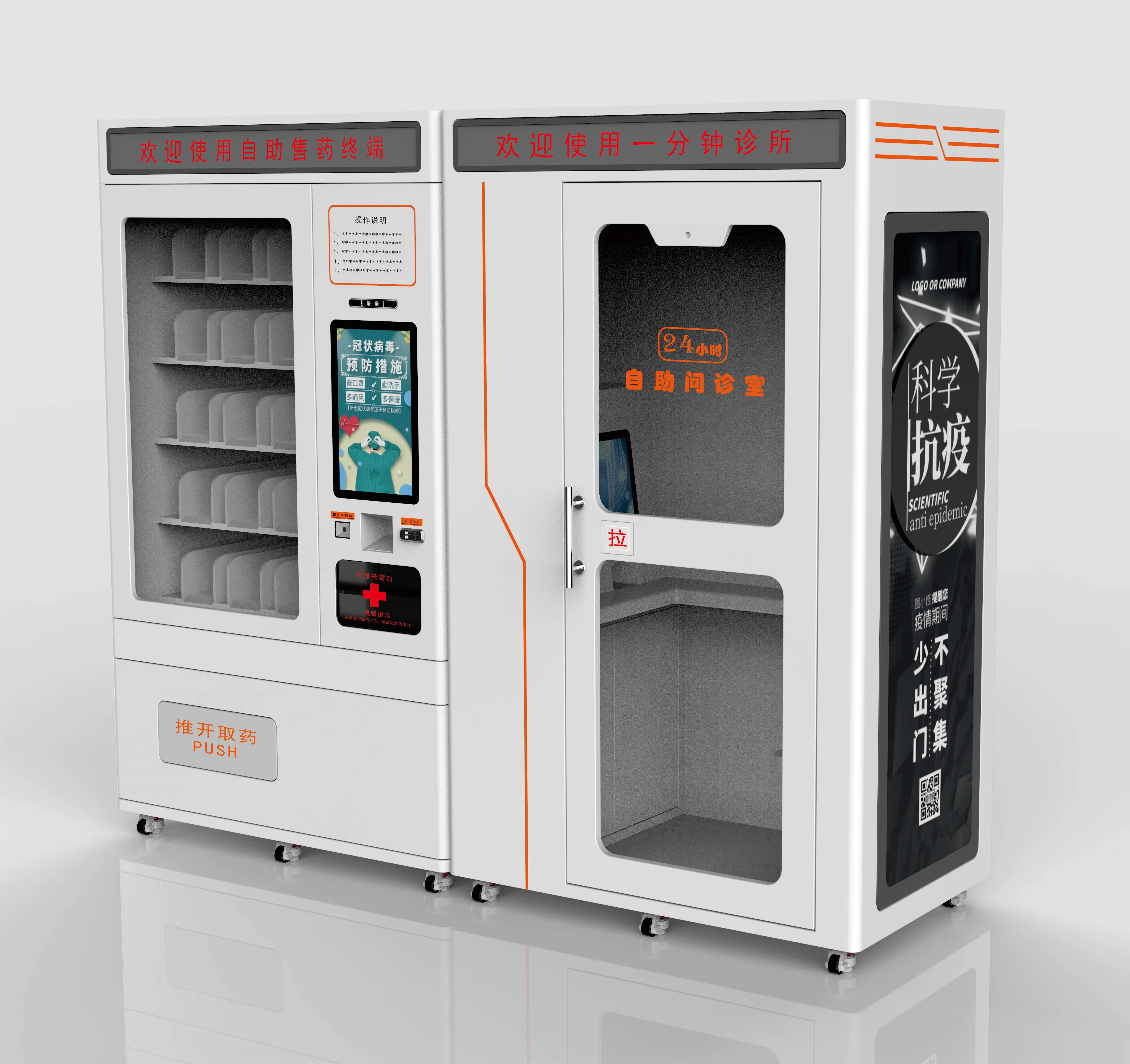 Self-Service Health Check Kiosk Auto 2-in-1 Automatic TeleMedcine & TelePharmacy Vending Machine for Multiple Payment Methods