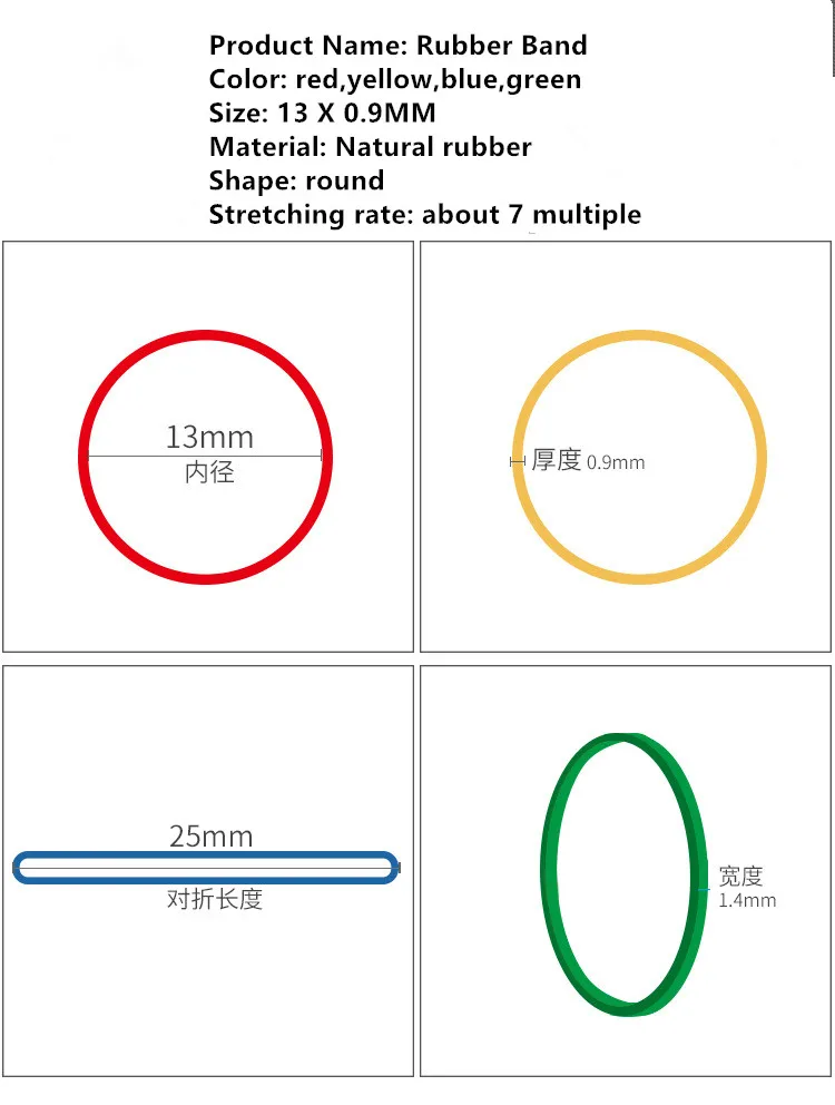 13mm Natural Color Rubber Band