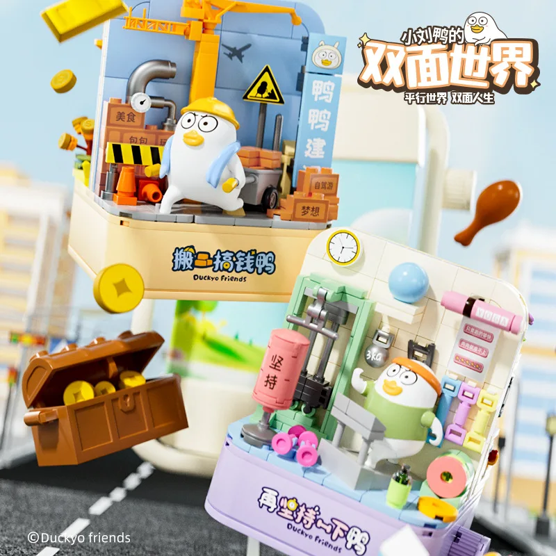 Jiefan Senbo Building blocks Xiao Liu Duck Double-sided world dream Flower castle compatible with puzzle matching toy holiday gi