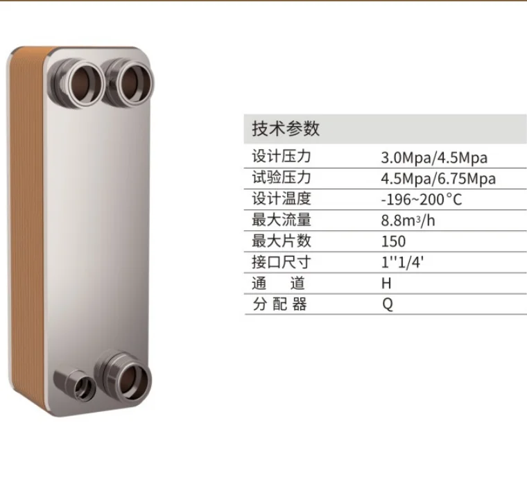 European Heat Pump Evaporator/Condenser Brazed Plate Heat Exchanger FHC040G/ACH040/ACH043