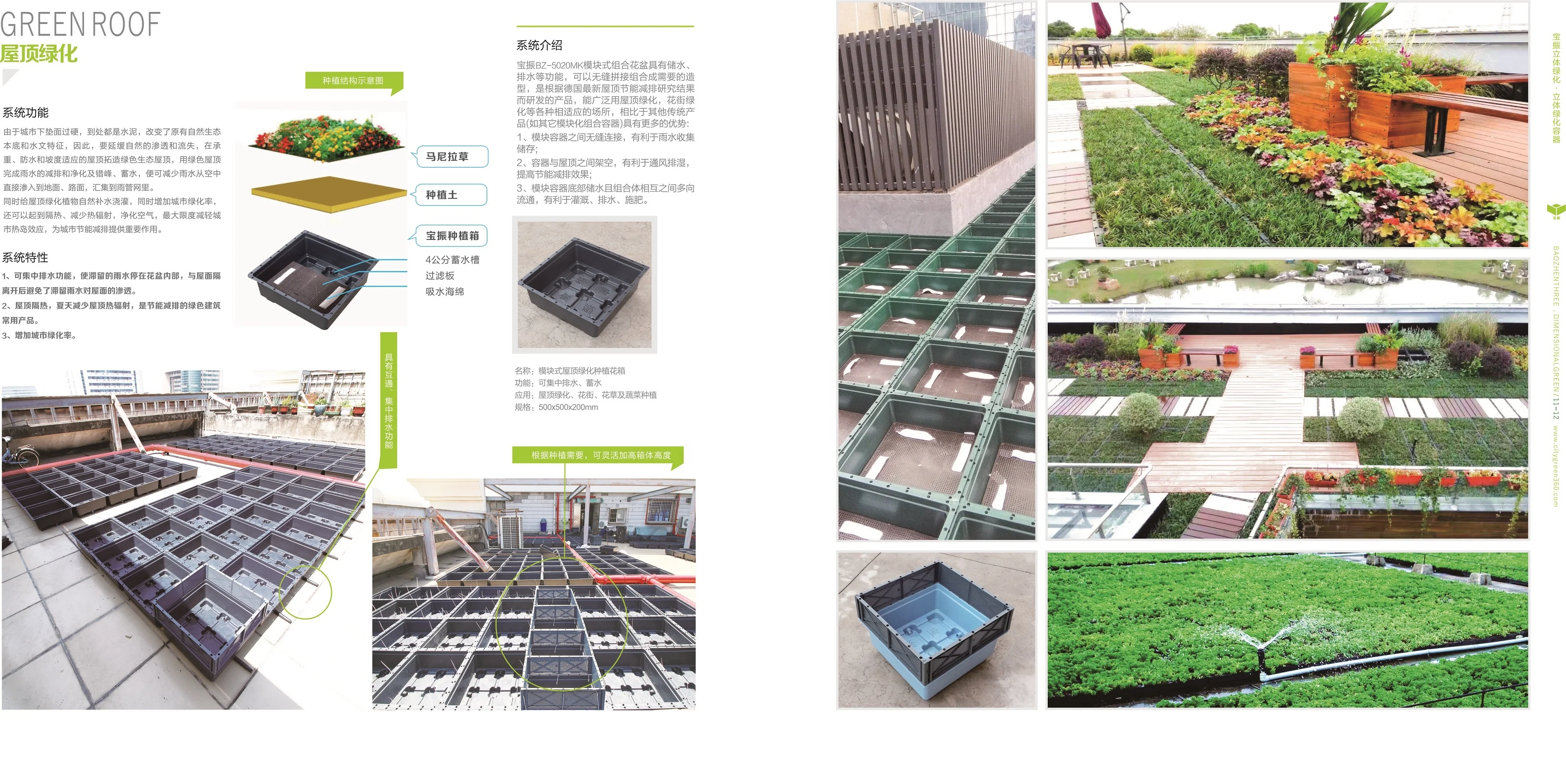 HDPE Plant Container Green Roof Garden Tray for roof greening