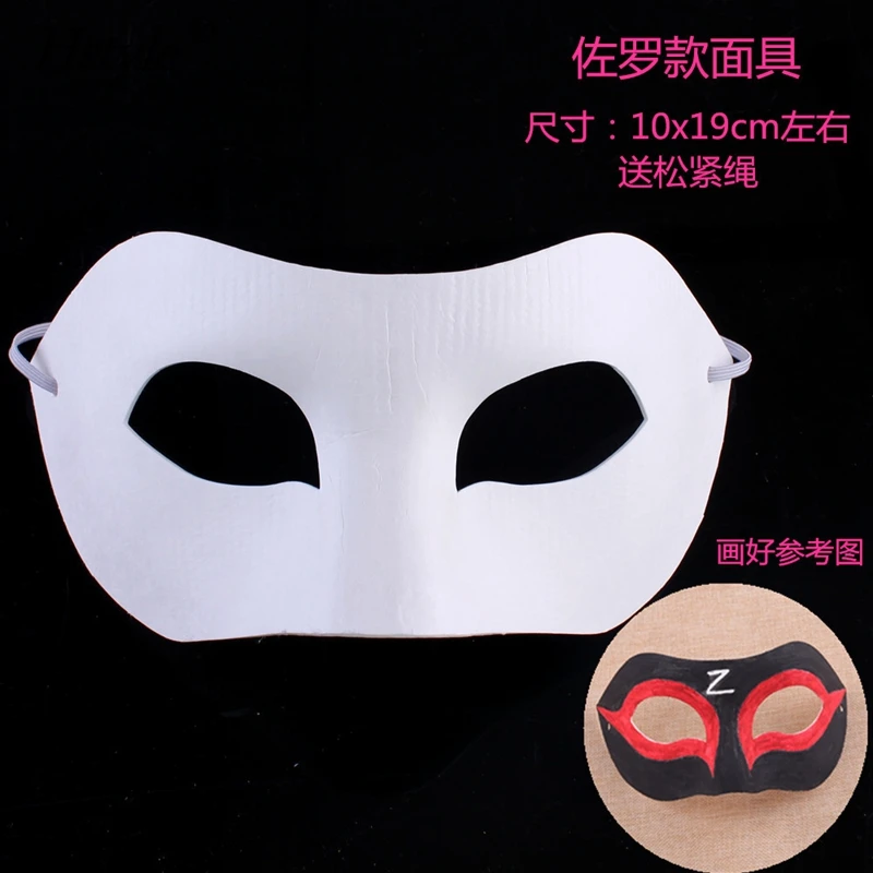 Masquerade Mask White Painted Mask DIY Craft Paper Pulp Face Mask MJC160