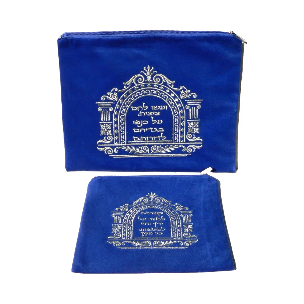 Заводская изготовленная на заказ бархатная сумка Талит и тфилин кожаная Tallit-Tzitzit-Teffillin бар-мицва Еврейская Иудаика подарки