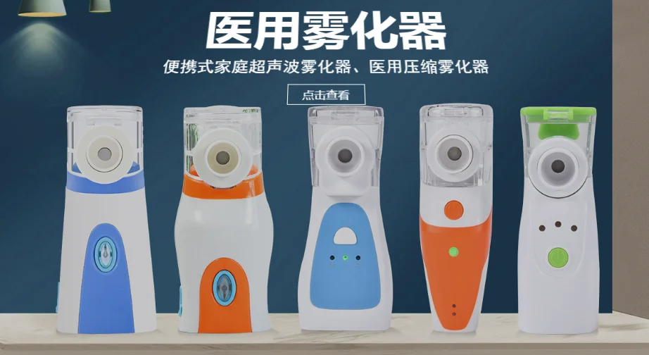 Lung respiratory disease therapy treatment medical Portable ultrasonic nebulizer with fine spray