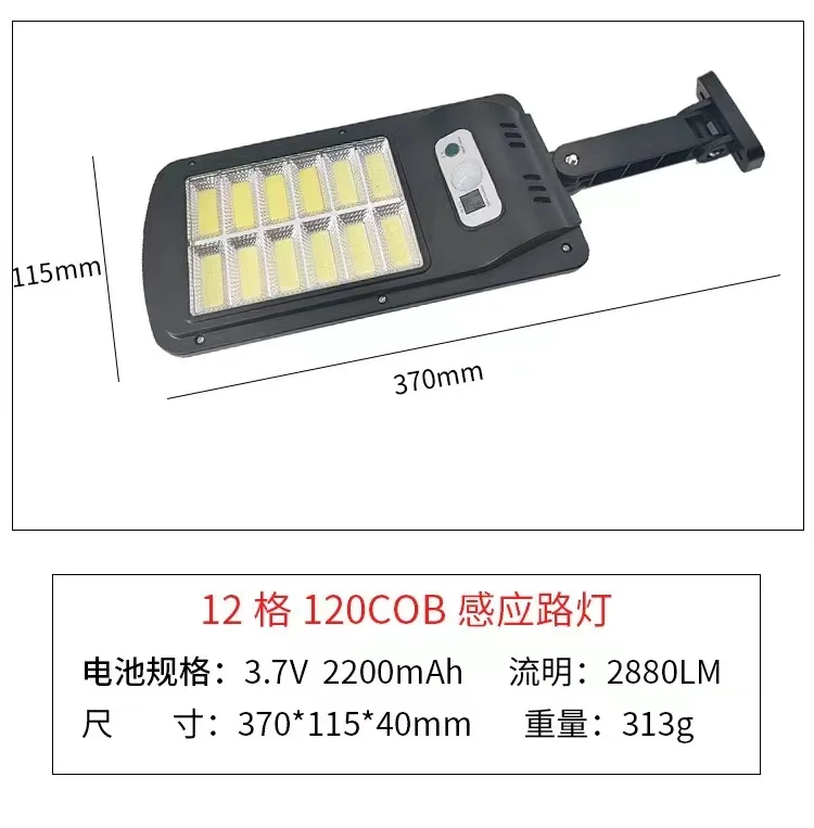 Waterproof Solar Street Lights Outdoor Motion Sensor Street COB Lamp With Remote Control Solar LED Lamp