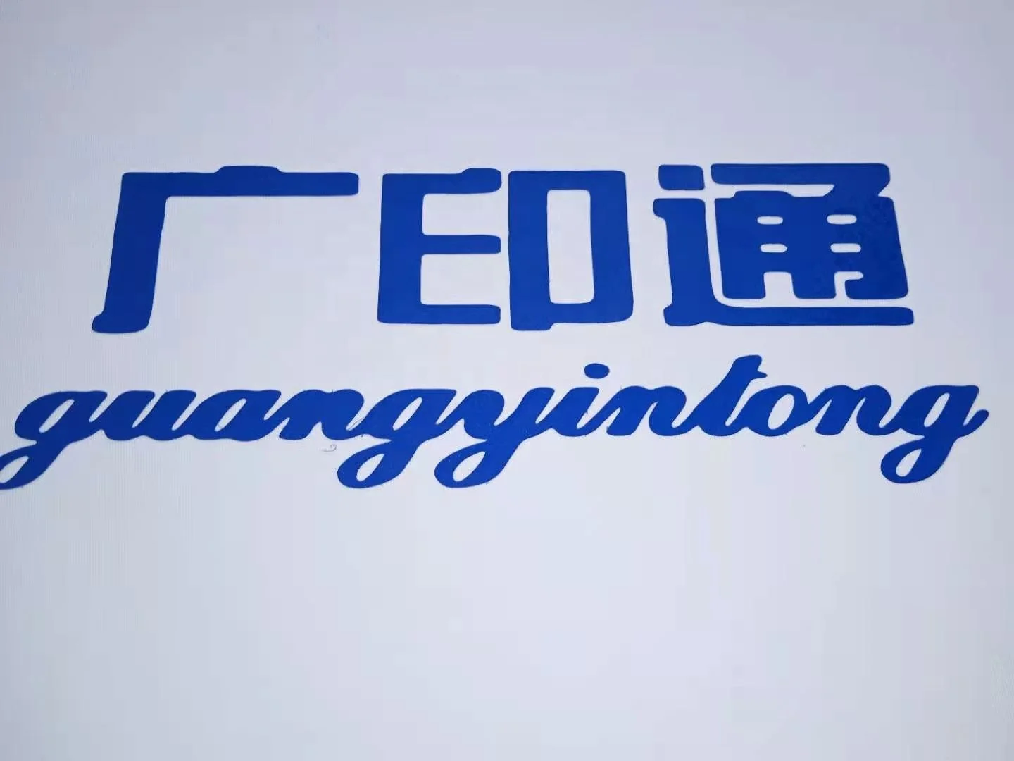 Guangyintong PU Easyweed Security Shipping Packaging Tape Paper Fragile Roll Destructible Vinyl Heat Transfer Vinyl For Clothing