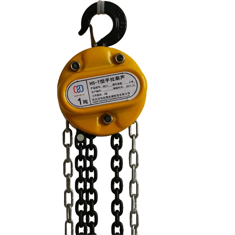 China Supplier HST 1 ton Manual Chain Pulley Block for Building Material Lifting Equipment