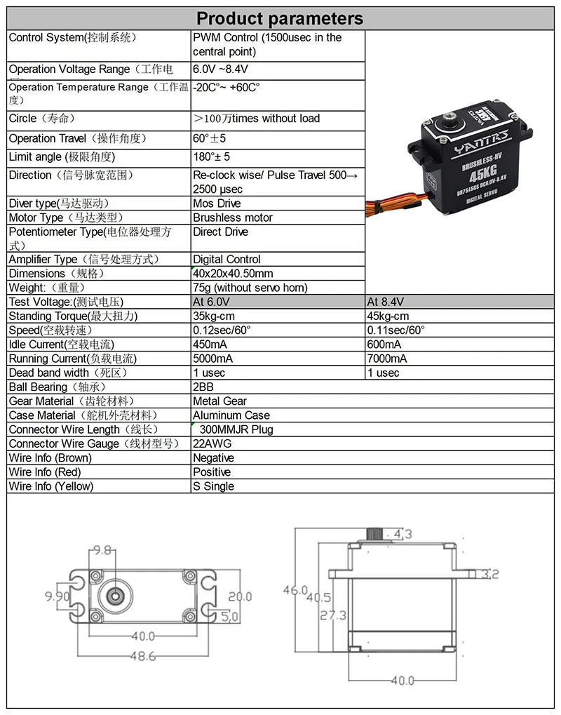 OEM/ODM digital High Precision Speed HV 45kg torque servo metal gear RC Brushless Servo Motor